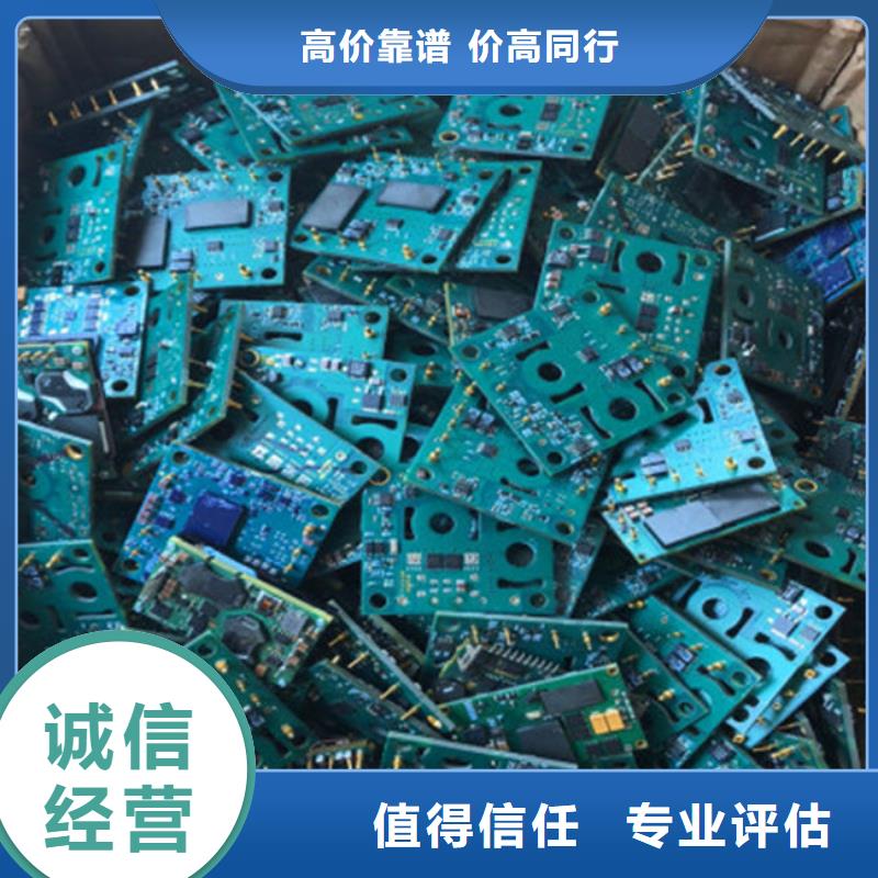 电路板阳能光伏板回收免费上门