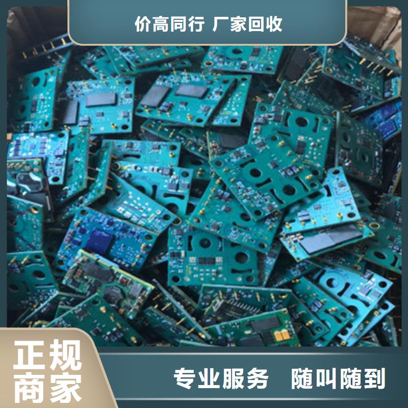 电路板【回收太阳能光伏板】看货报价