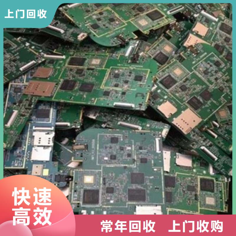 【电路板 太阳能光伏板回收厂家出价高】