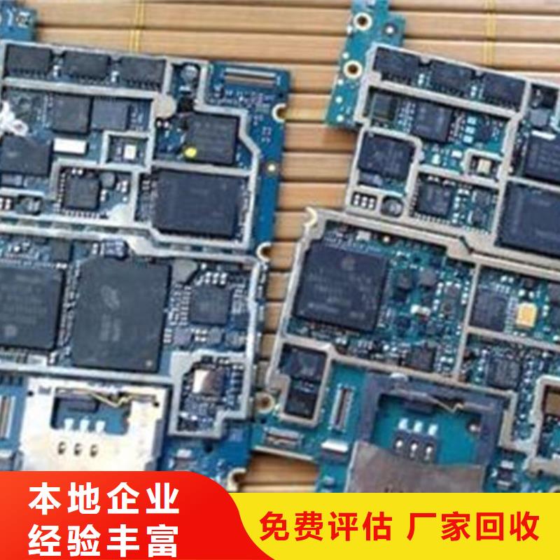  电路板回收范围广