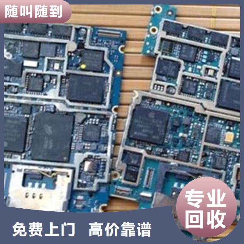 县
镀金电路板上面回收