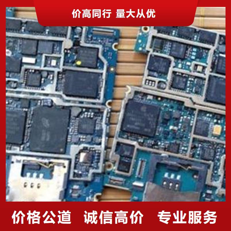 电路板【阳能光伏板回收】上门回收