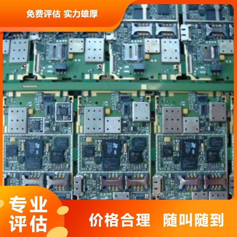 县
镀金电路板回收价格