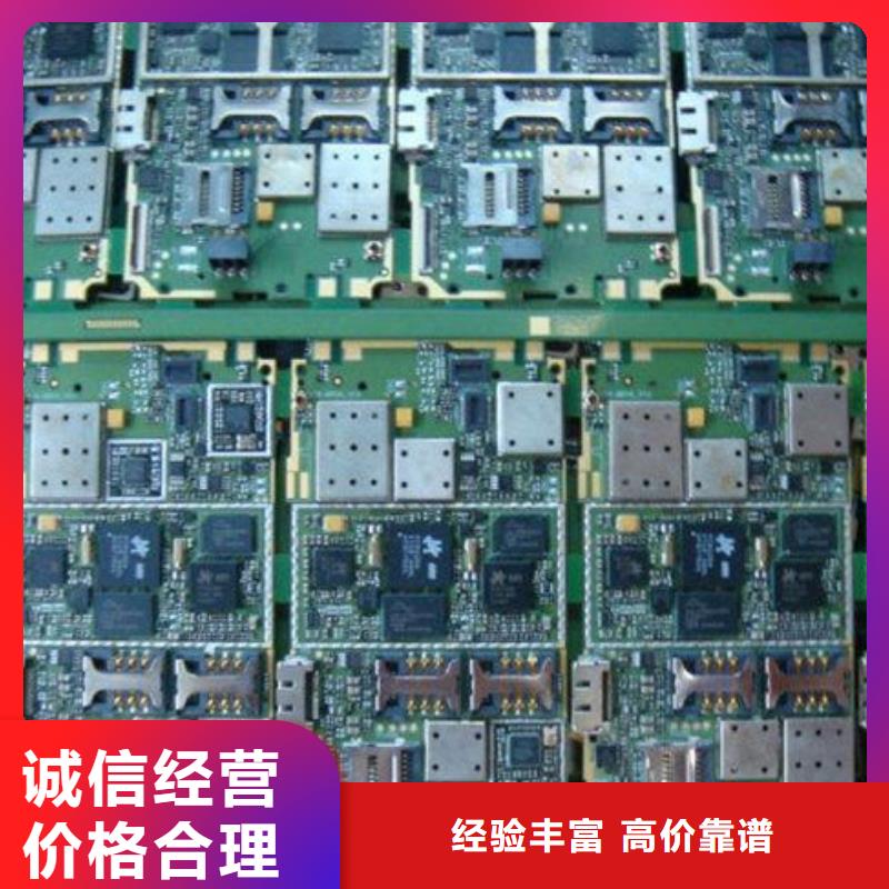 县
通讯电路板上面回收