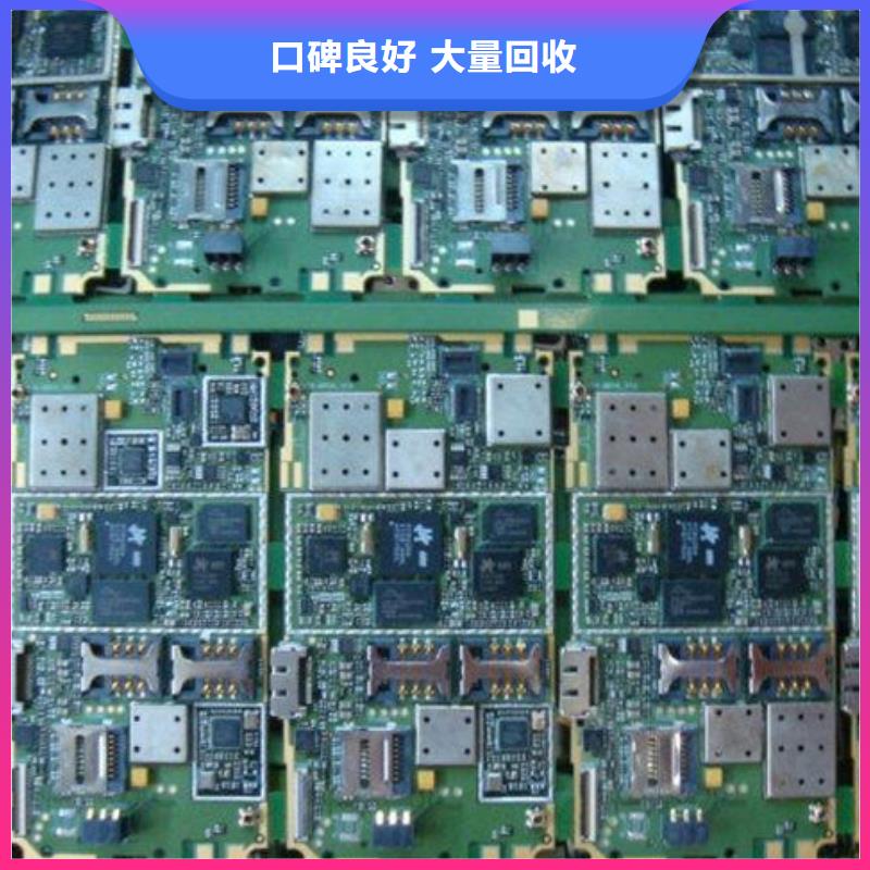 县
镀金电路板回收商家