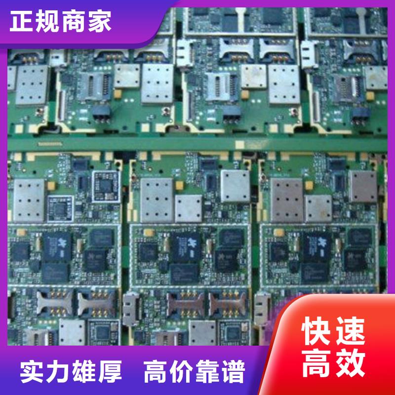 县
镀金电路板回收公司