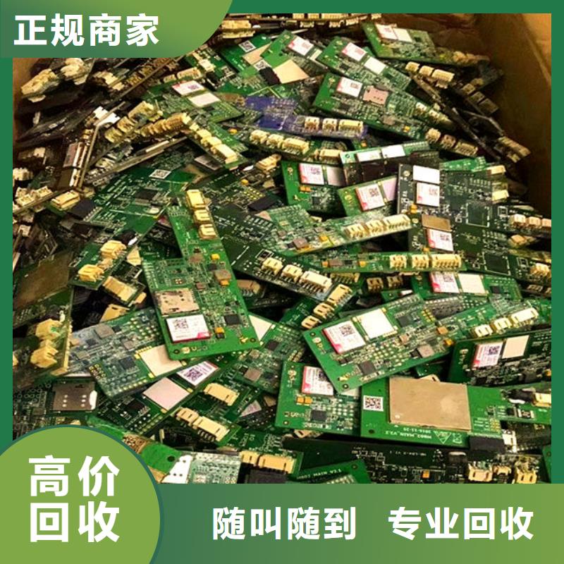 电路板太阳能发电板回收厂家厂家回收