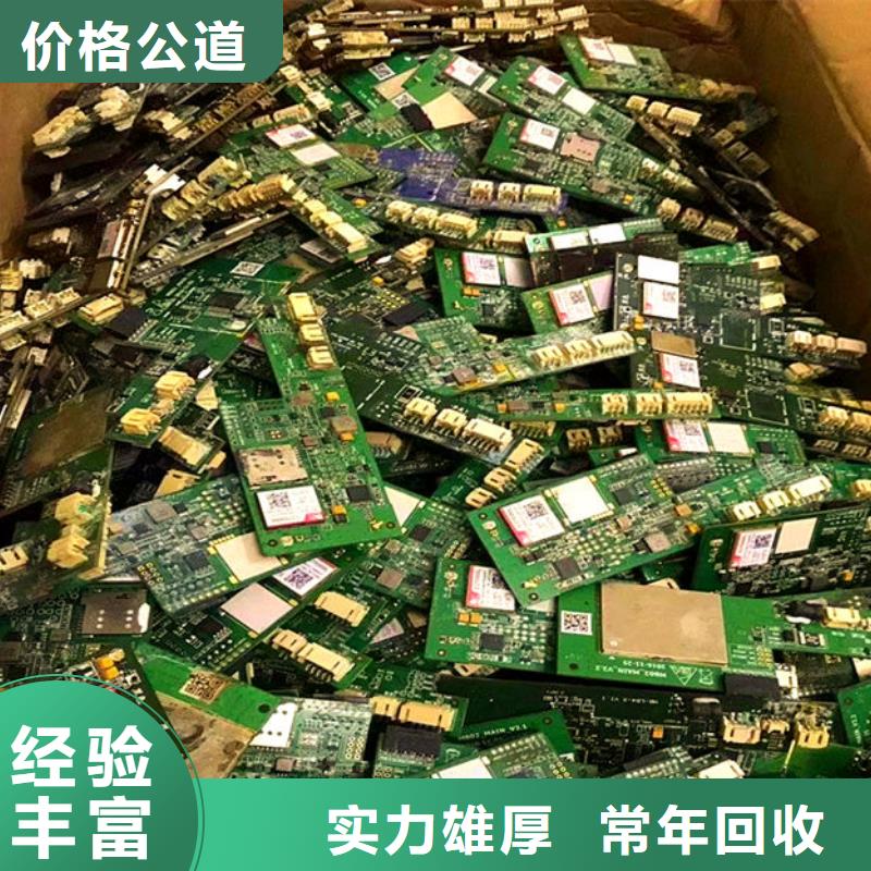 县
镀金电路板上面回收