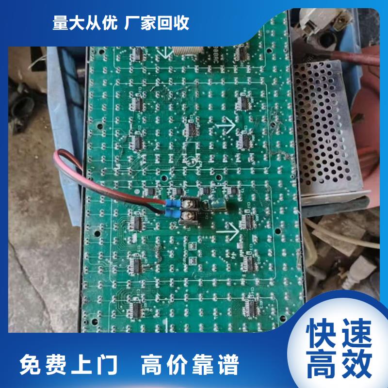回收led显示屏高价回收