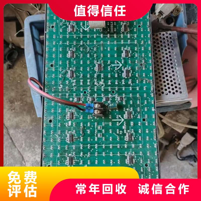 电路板光伏组件回收厂家现款现结