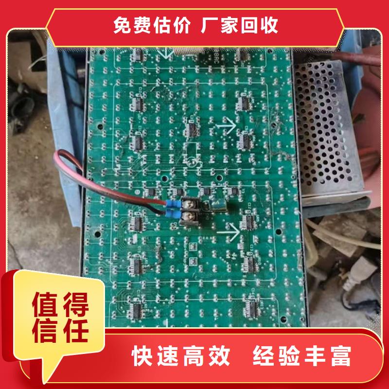 县
镀金电路板回收公司