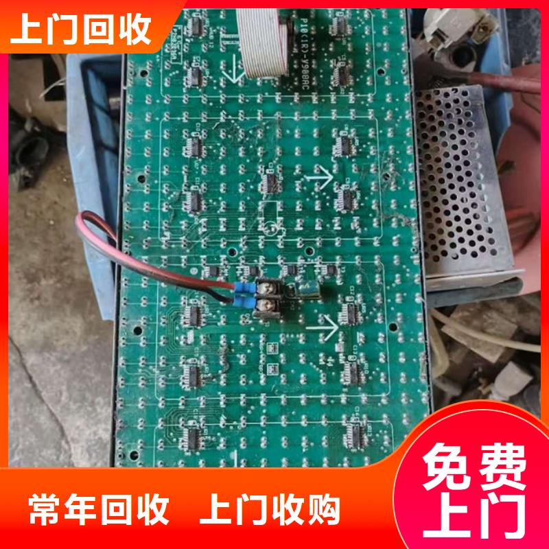  电路板一站式回收