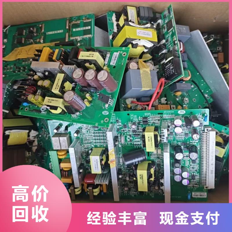电路板太阳能发电板回收厂家常年回收