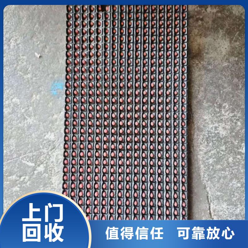 led显示屏回收公司