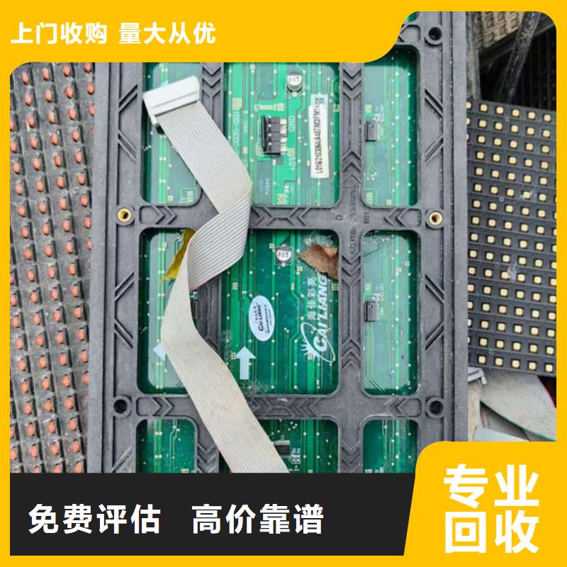 回收led显示屏高价回收