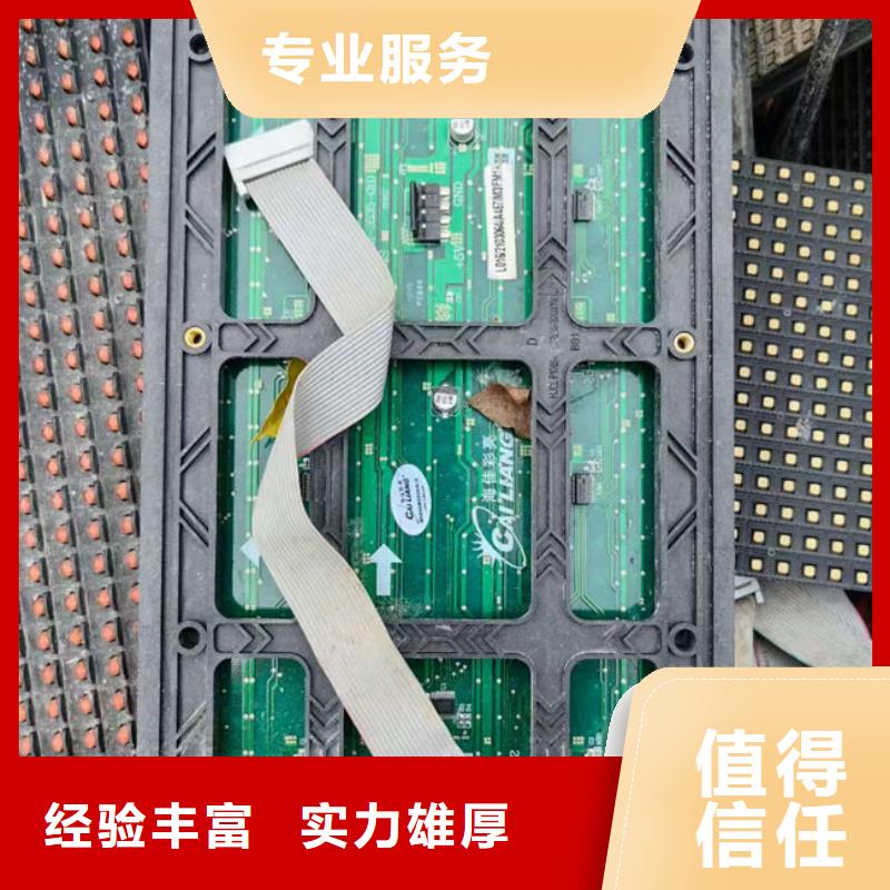 县
广告大屏回收公司