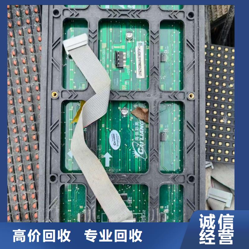 县led显示屏上面回收