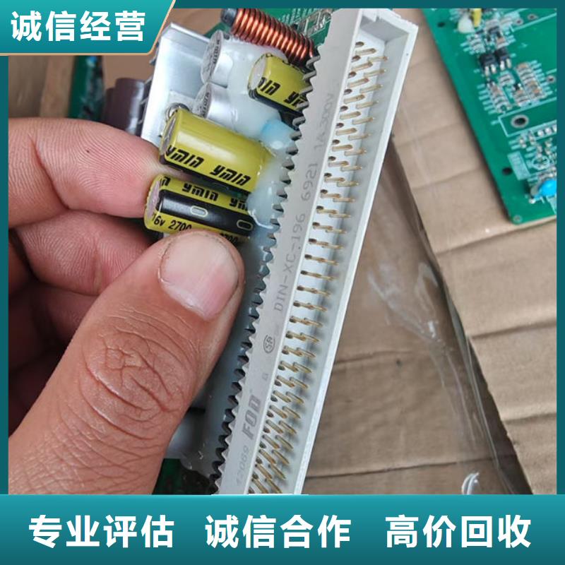 县
通讯电路板回收商家