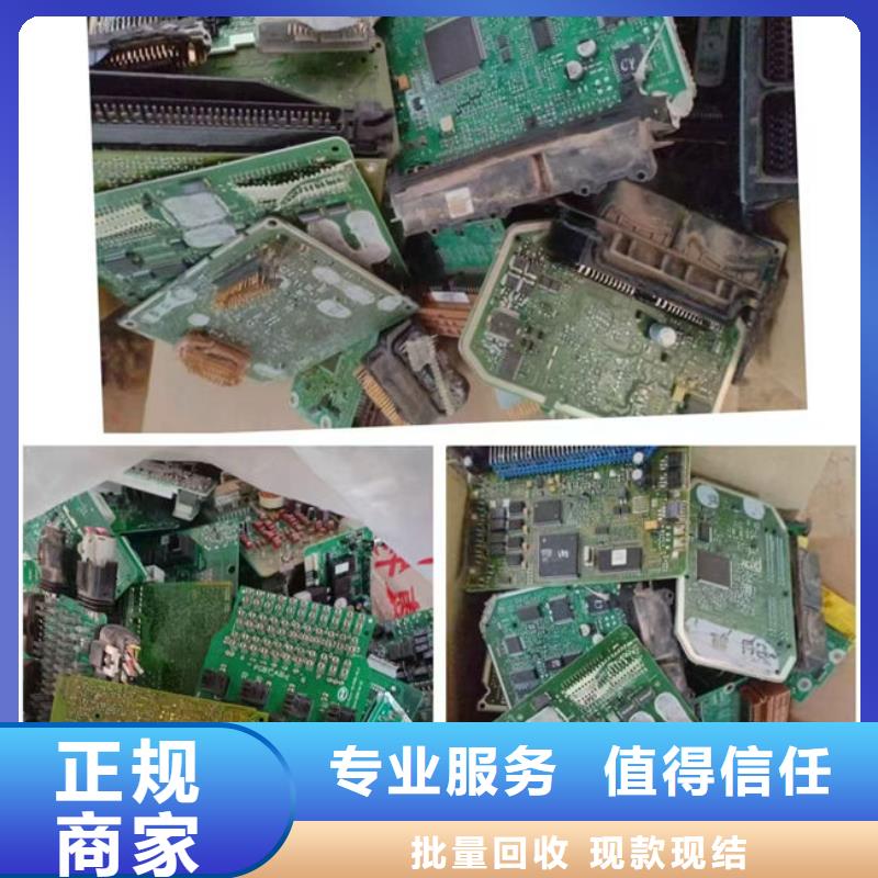 县
通讯电路板回收价格