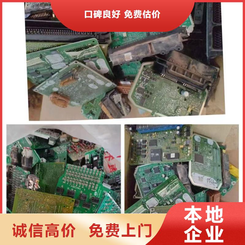 
通讯电路板回收价格