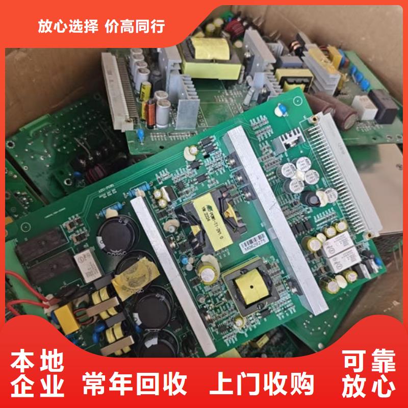  电路板一站式回收