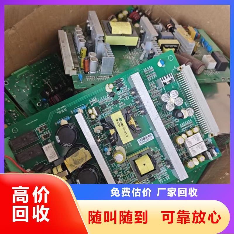 县
镀金电路板回收价格