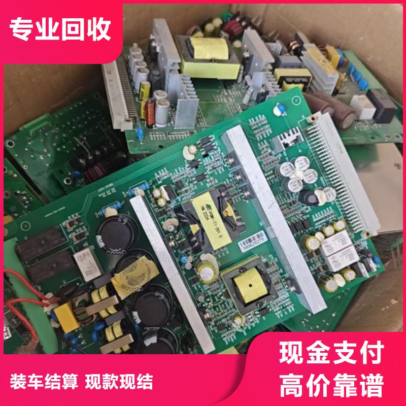 电路板太阳能发电板回收厂家常年回收