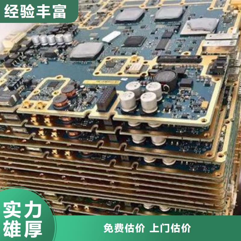 县
通讯电路板上面回收