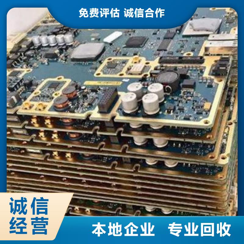 
通讯电路板回收商家