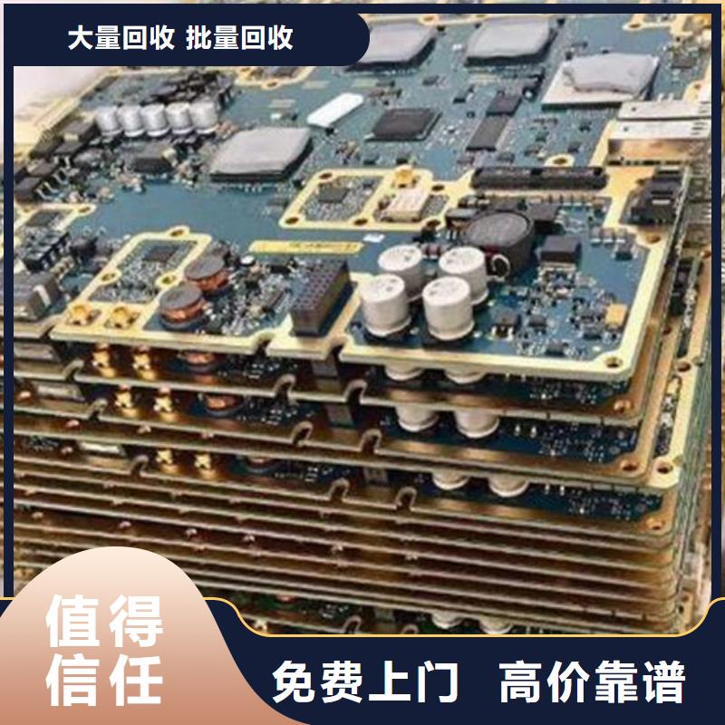 
显示屏电路板回收公司