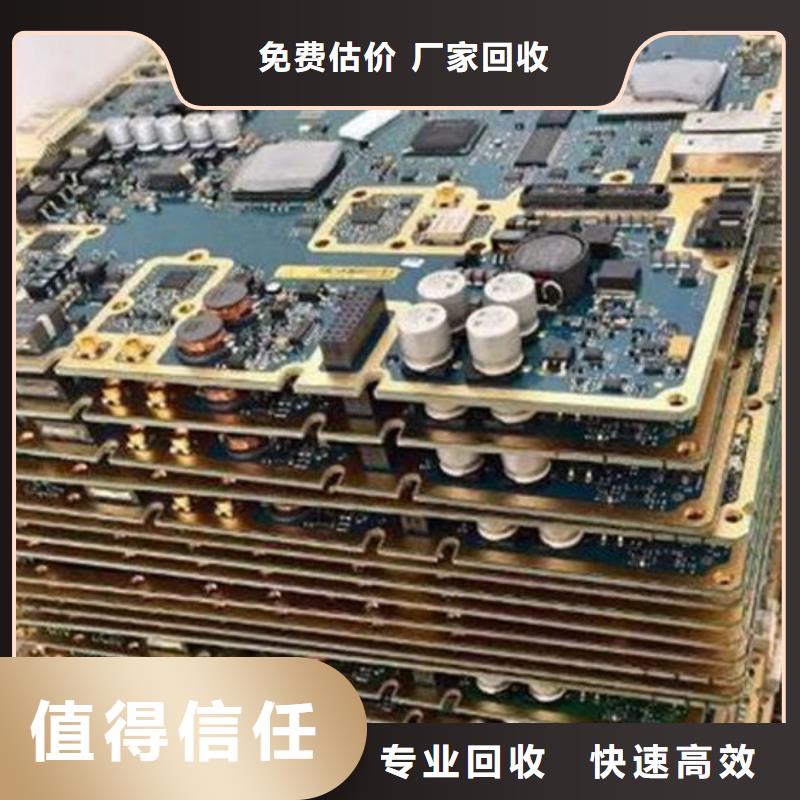 县
镀金电路板上面回收