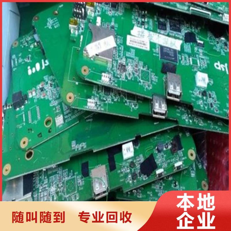 电路板【阳能光伏板回收】上门回收