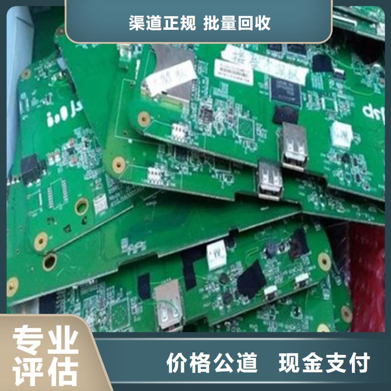 县
通讯电路板上面回收