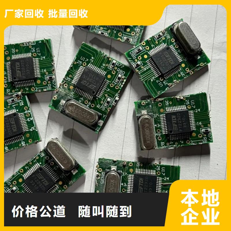 
显示屏电路板回收价格