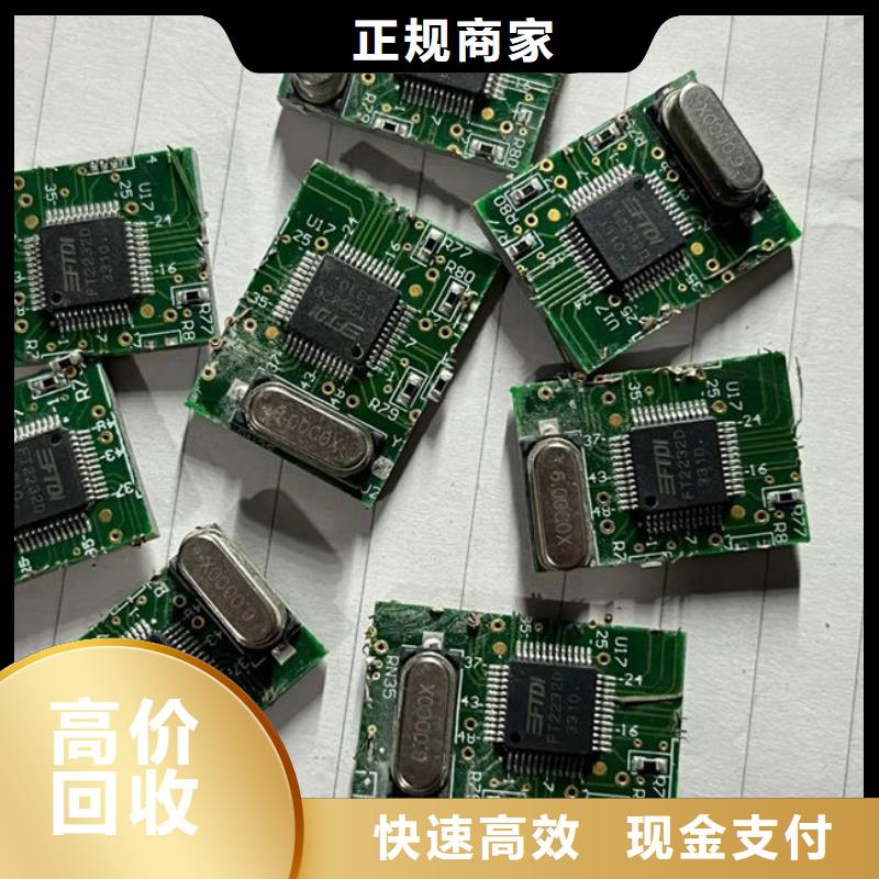 县
显示屏电路板回收商家