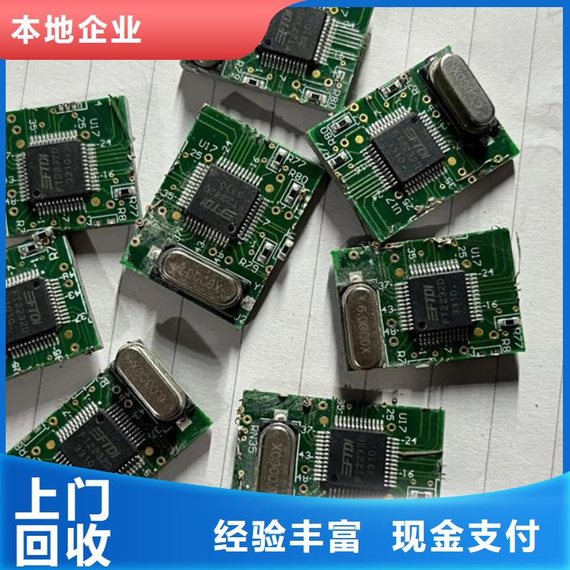  电路板高价回收