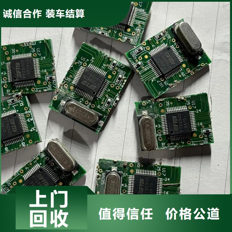 【电路板】二手太阳能光伏板回收装车结算