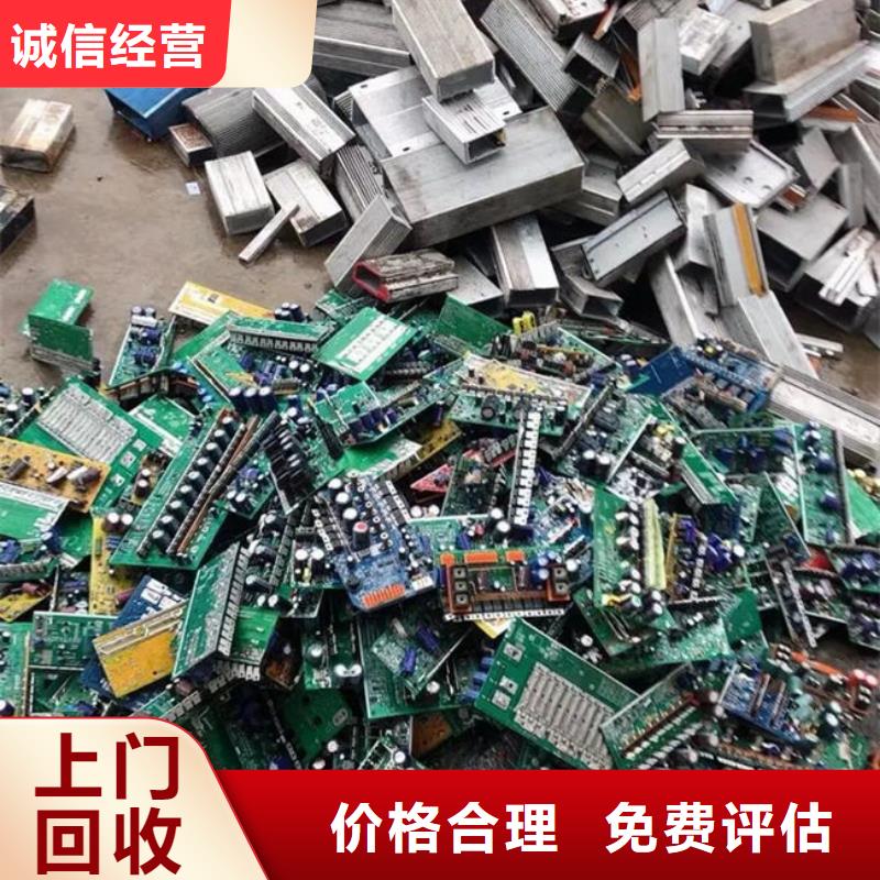 县
通讯电路板回收商家