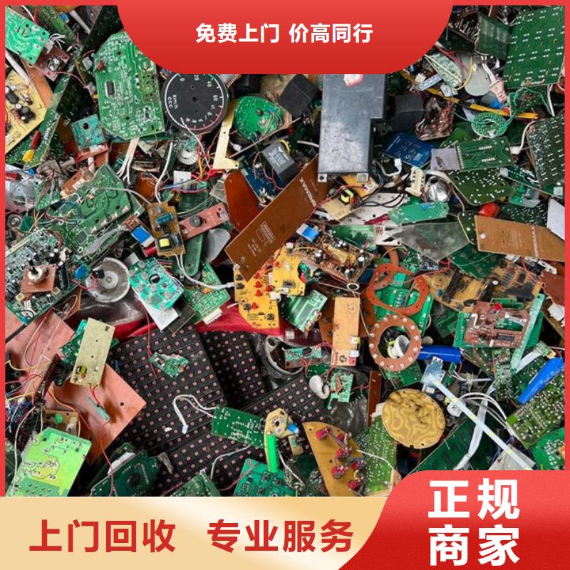县
通讯电路板回收商家