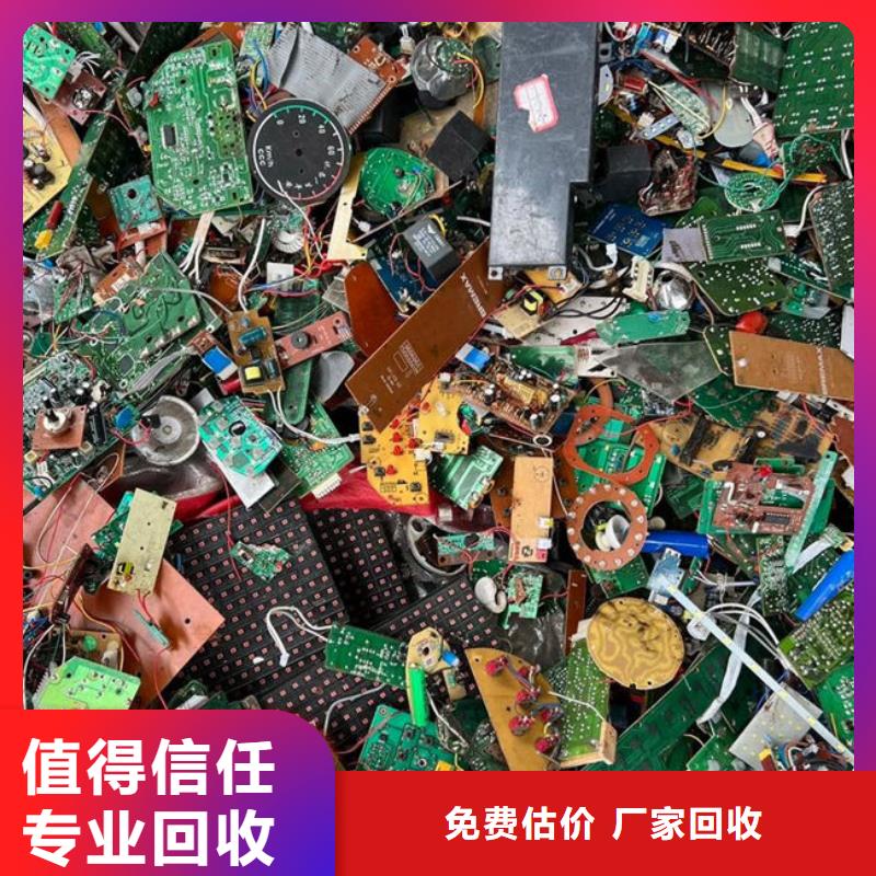 
通讯电路板回收公司