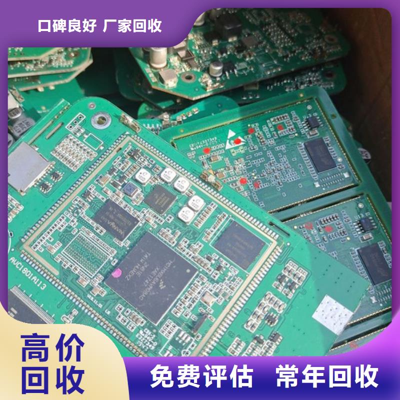县
镀金电路板上面回收