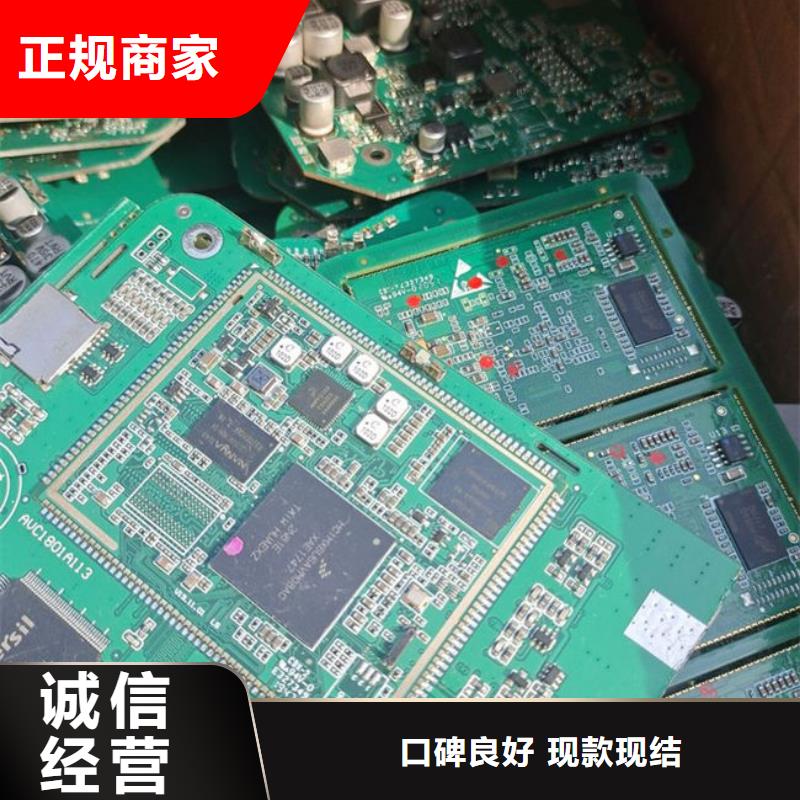 县
镀金电路板回收公司