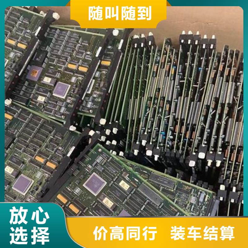  电路板长期高价回收