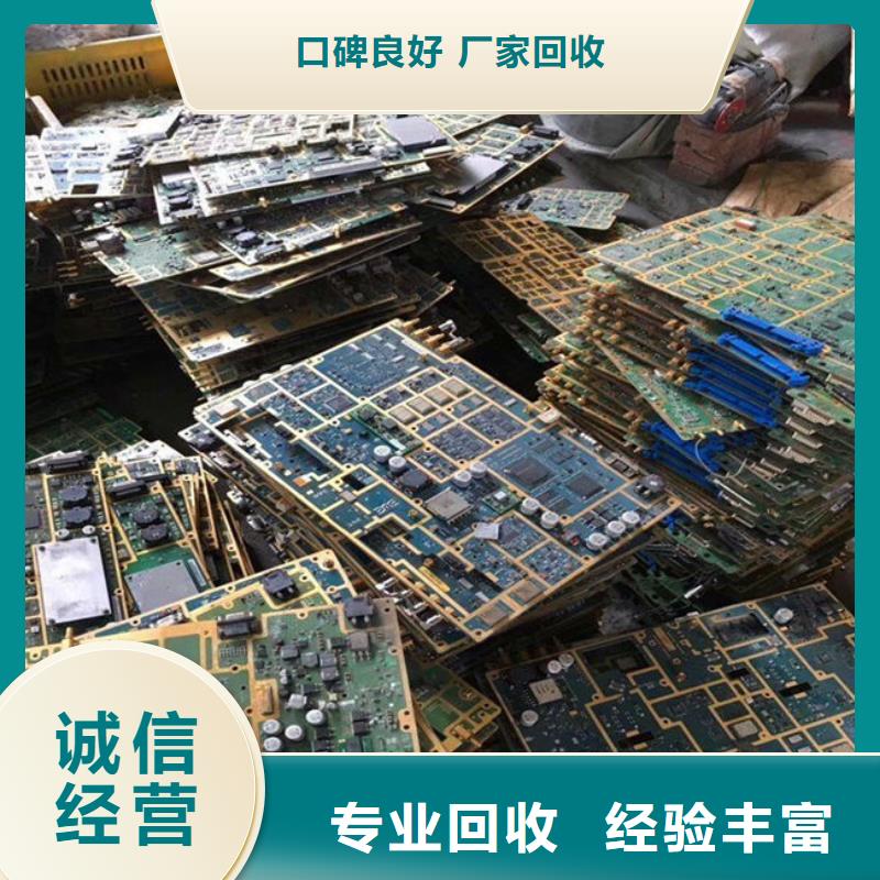  电路板上门收购