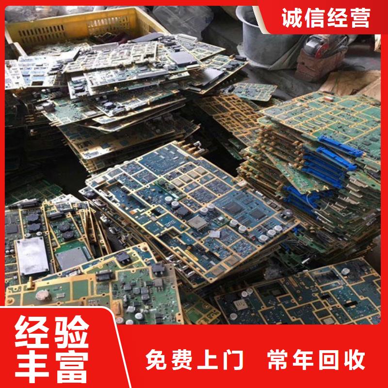 
镀金电路板上面回收