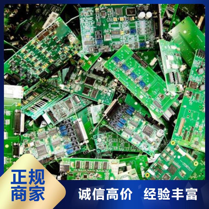 【电路板,光伏板回收一站式回收】