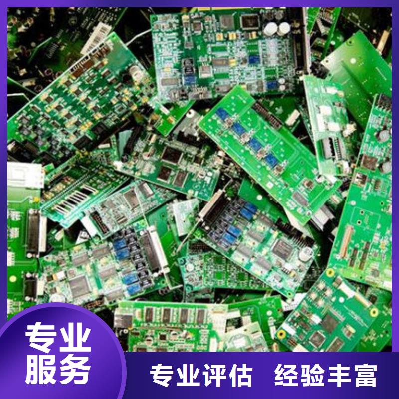电路板阳能光伏板回收价格合理