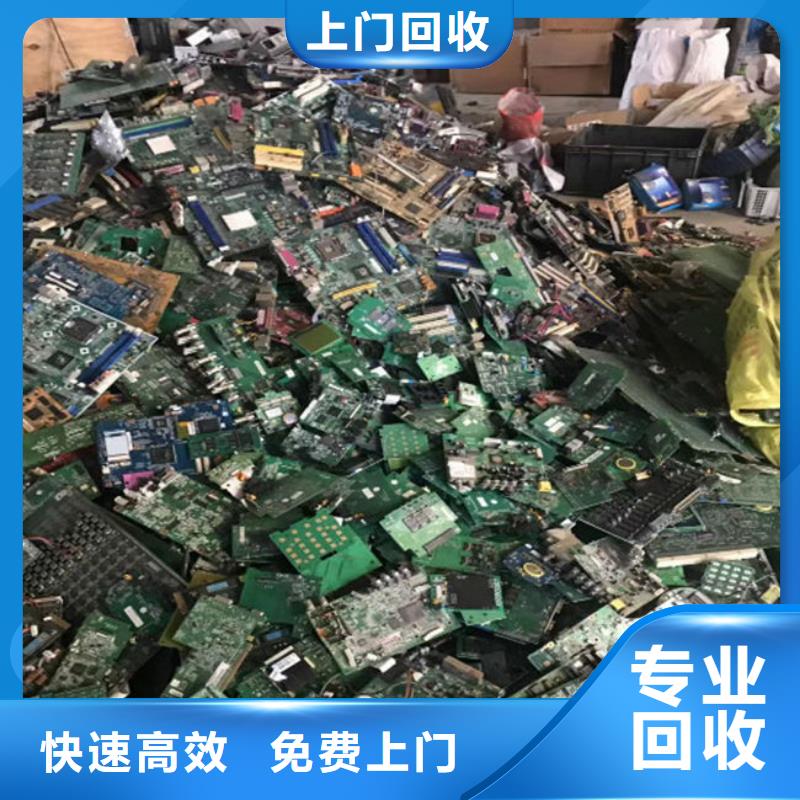 县
通讯电路板回收价格