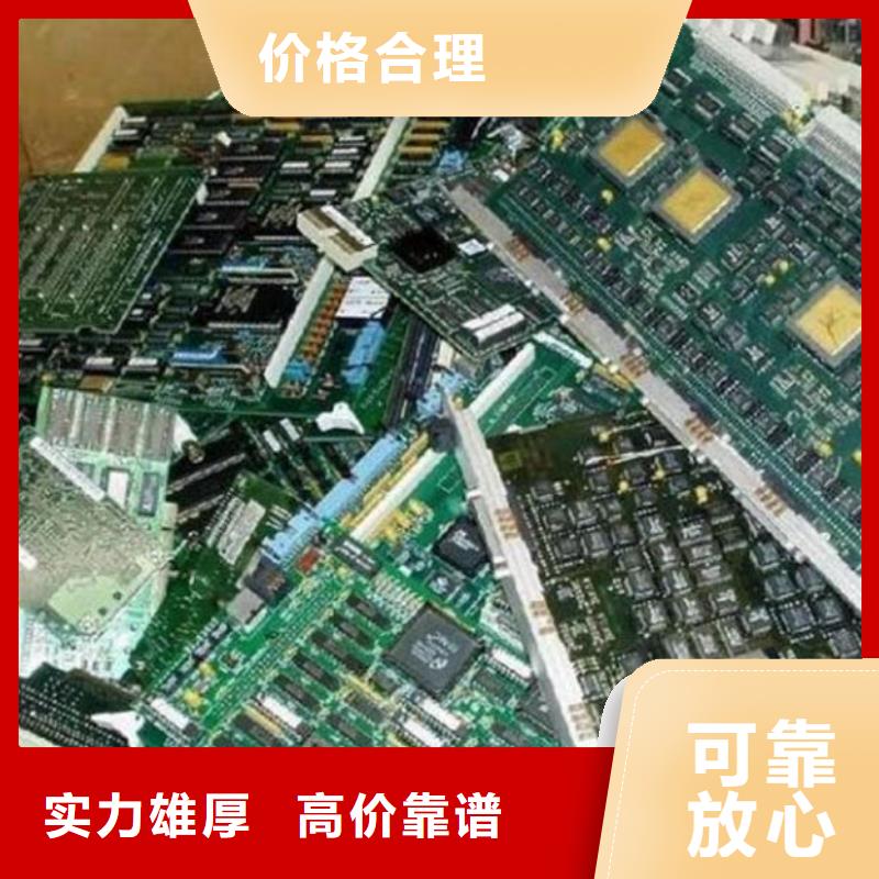 电路板太阳能发电板回收厂家厂家回收