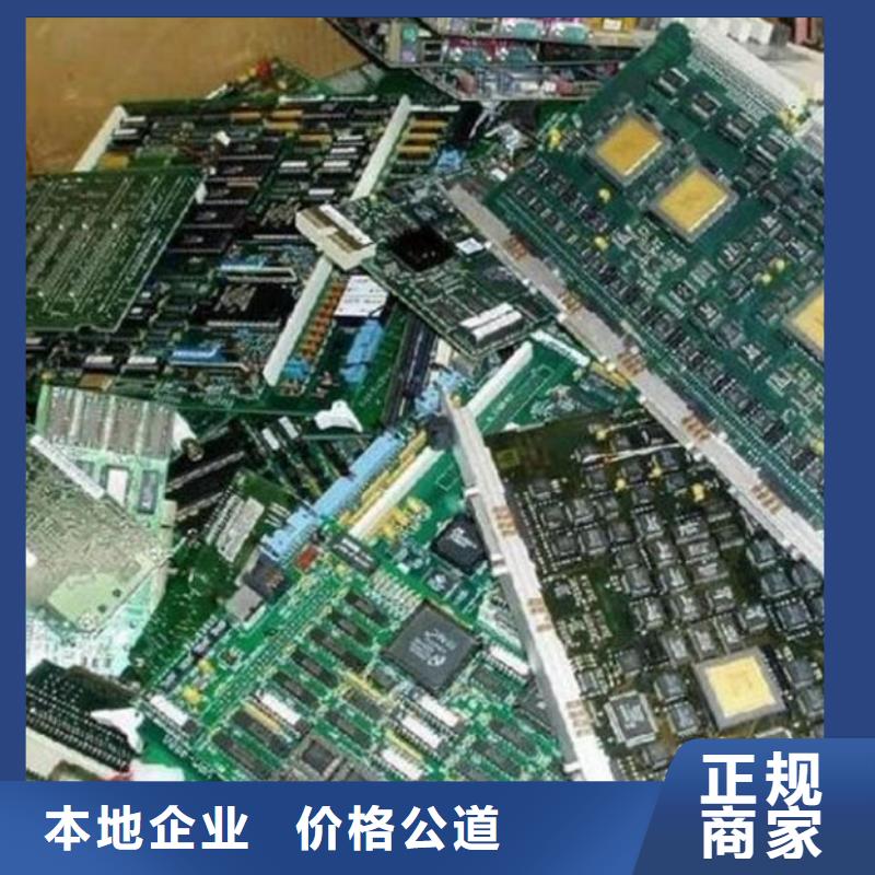 县
镀金电路板回收公司